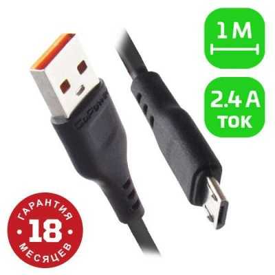 Кабель GoPower GP01M USB (m)-microUSB (m) 1.0м 2.4A ПВХ черный Шнуры компьютерные фото, изображение